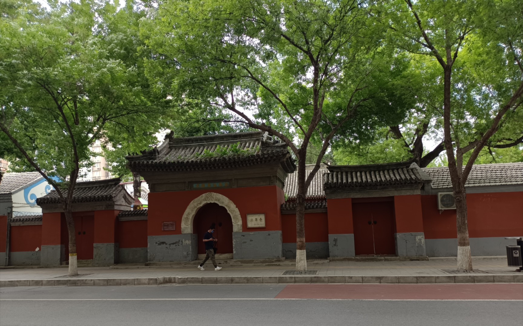 [图]魏公村法华寺