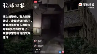 【主播闯废弃医院发现一年前上吊者】啊这....也能闯到