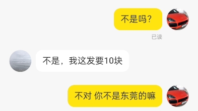 大伙在小黄鱼买散货补件还是得小心啊!哔哩哔哩bilibili