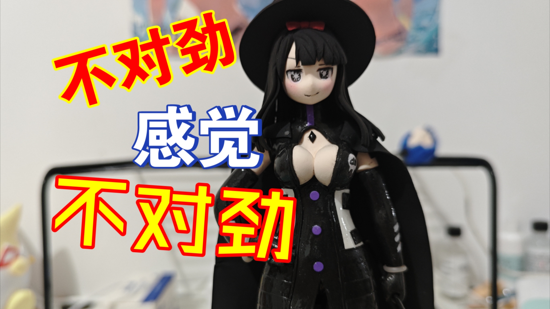 【超轻黏土】怪兽拟人计划——布莱克娘