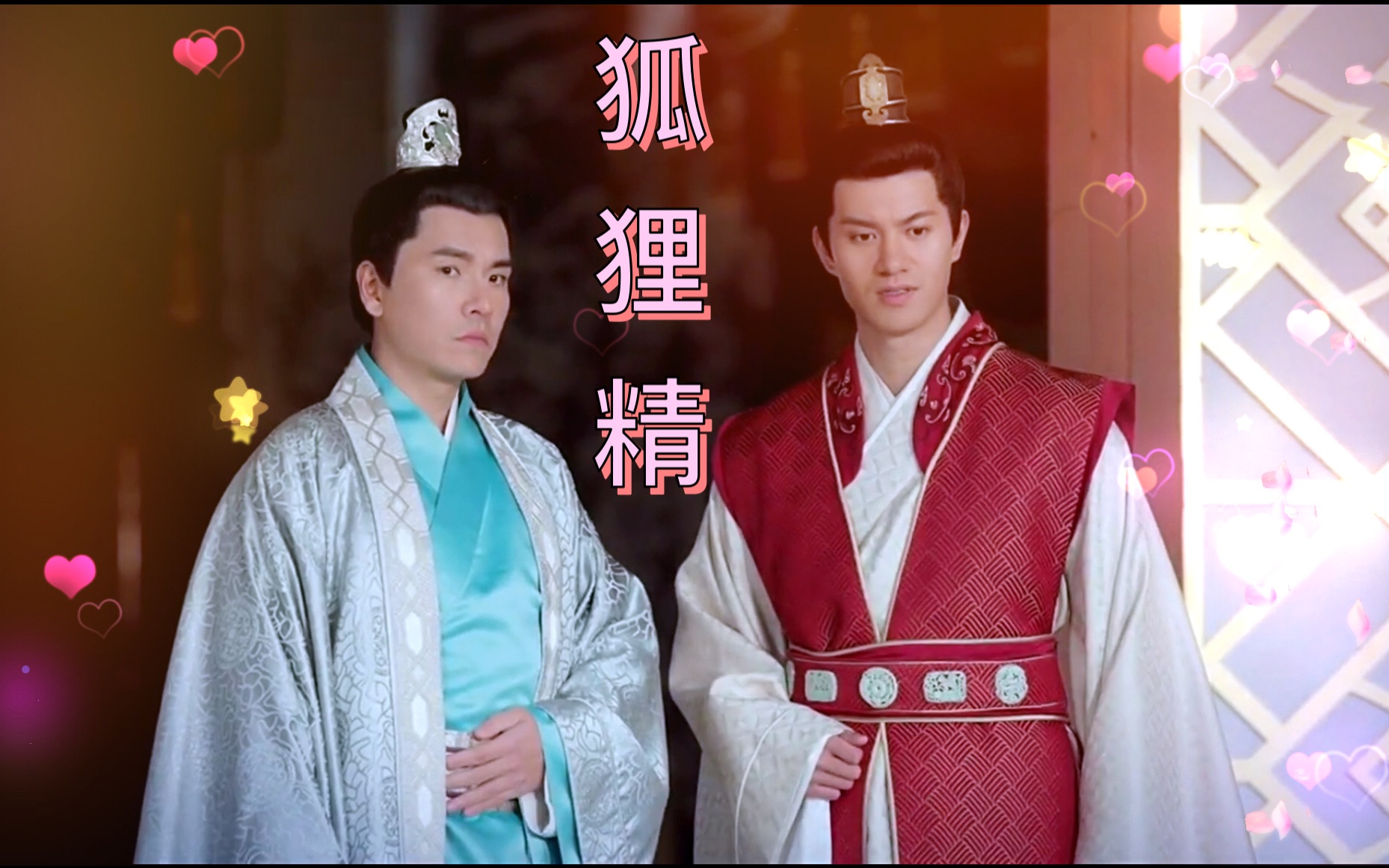 【东宫-李承邺/李酽】夜宴cp狐狸精,该来的总会来系列