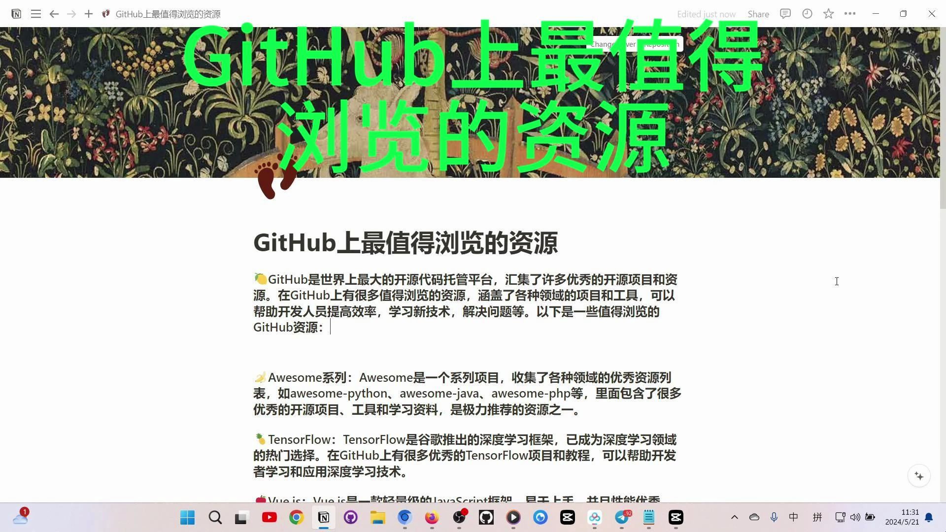 Github上最值得浏览的资源哔哩哔哩bilibili