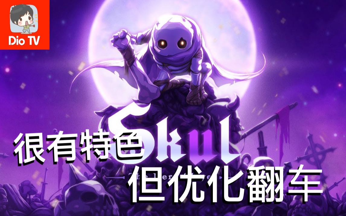 目前别买哦!Switch小骨:英雄杀手测评介绍哔哩哔哩bilibili