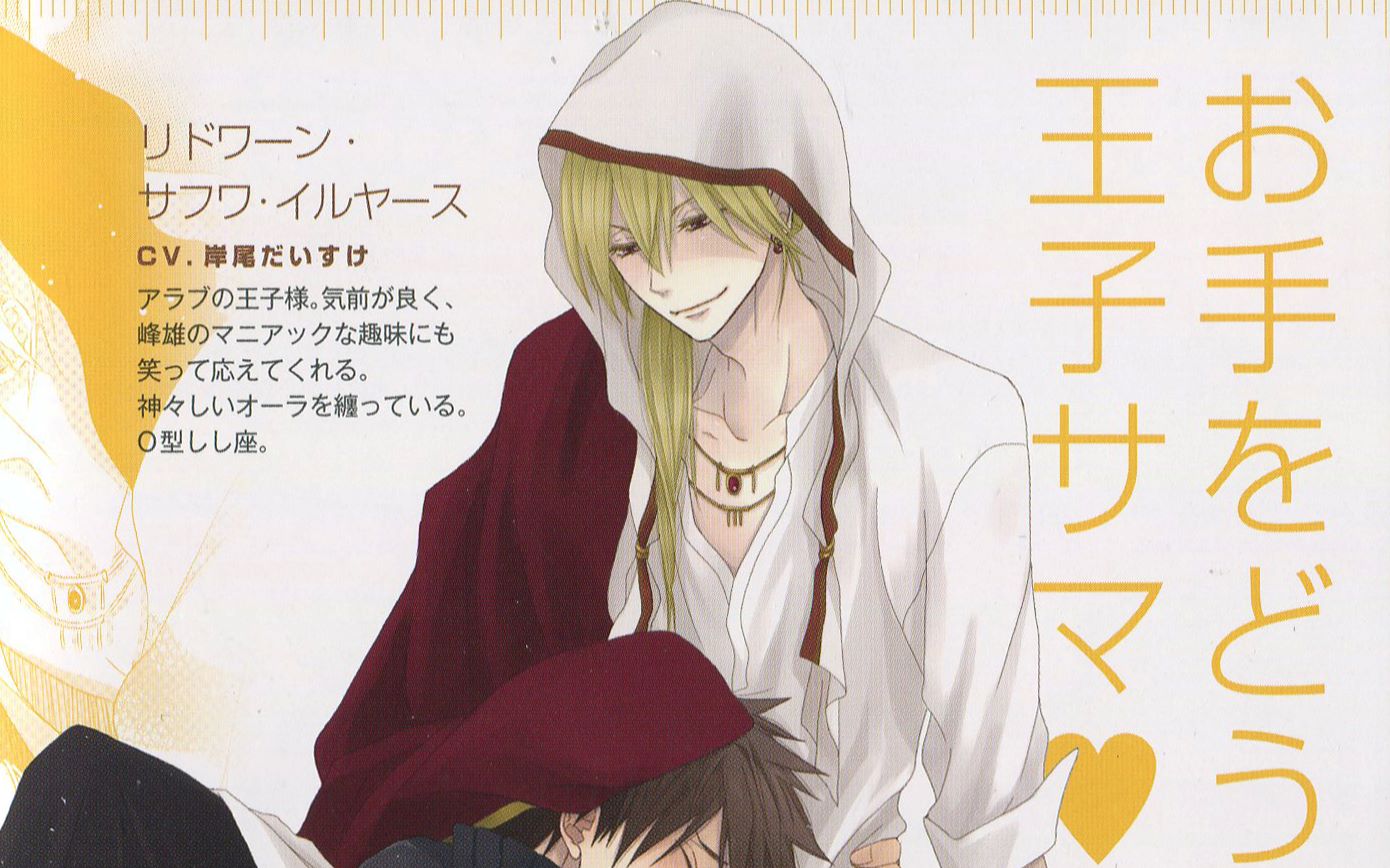 熟肉dramacd年下彼氏の恋爱管理pi2全间岛淳司x岸尾大辅游佐浩二x三浦