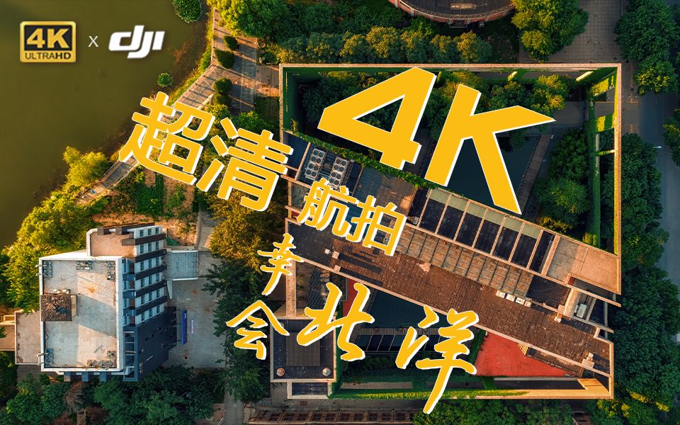 【4K航拍】超震撼!天津大学的建筑之美!125周年校庆献礼!哔哩哔哩bilibili