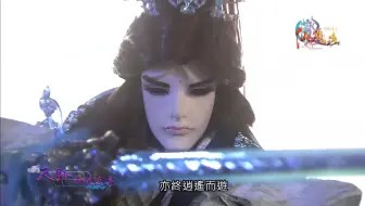 霹靂天機貳仙魔決官方PV