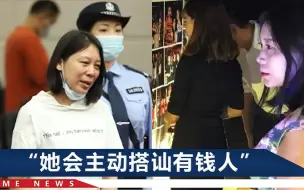 Download Video: 劳荣枝坐台时什么模样？证人称她穿得挺露：给钱少就不会二次出台