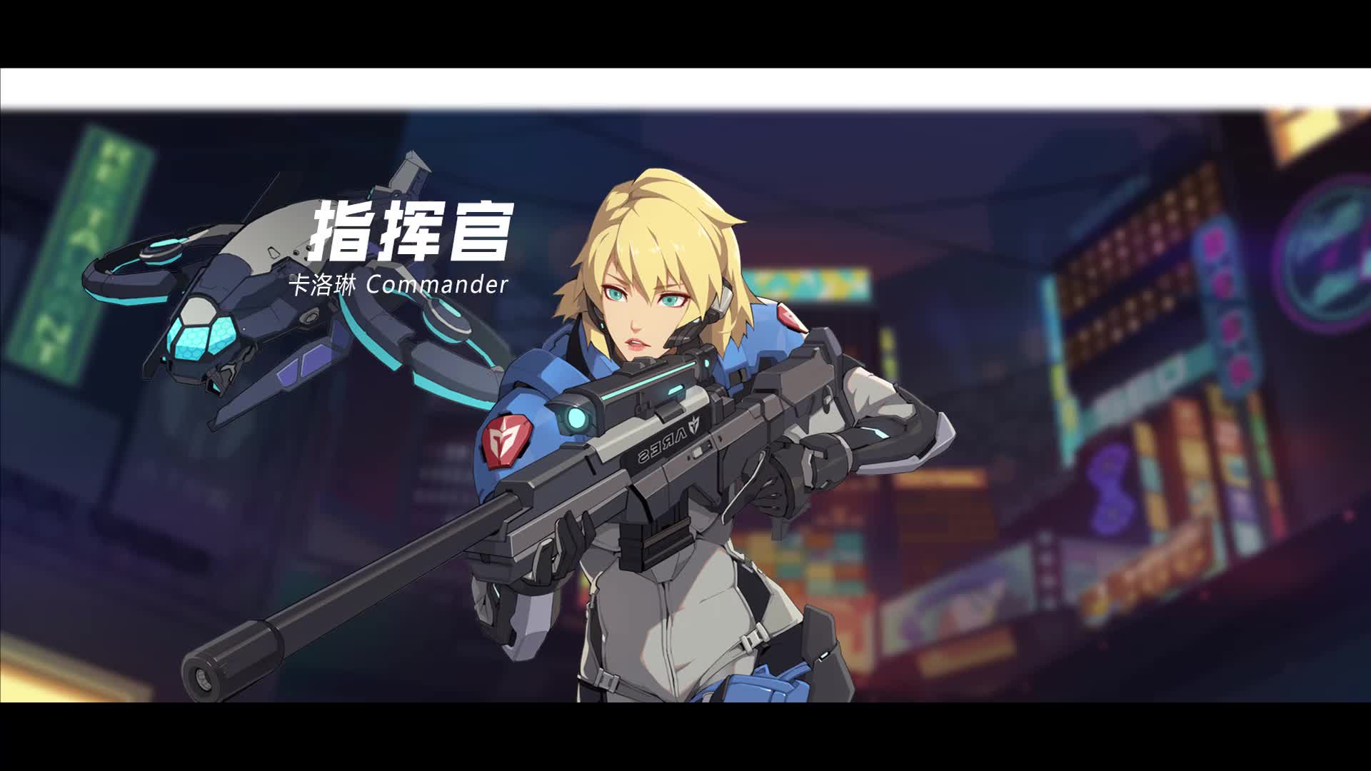 王牌战士斗鱼若曦指挥官甩枪技巧教学惊鸿一瞥