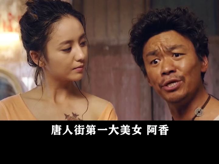 《唐探》:王宝强拍戏不仅公费旅游,每一场都要有美女相伴