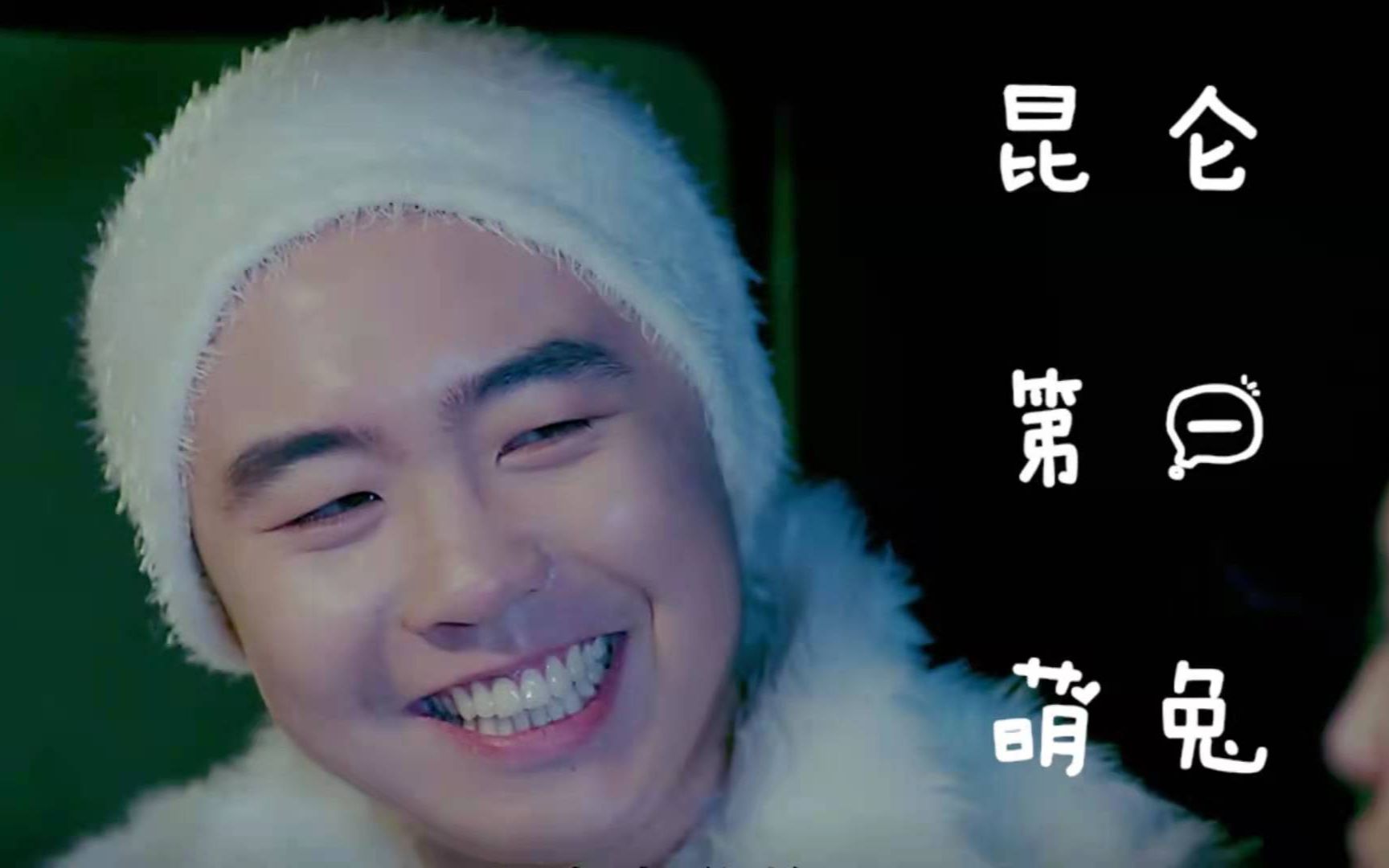 赵晓苏灵魂摆渡3玉兔小白cut