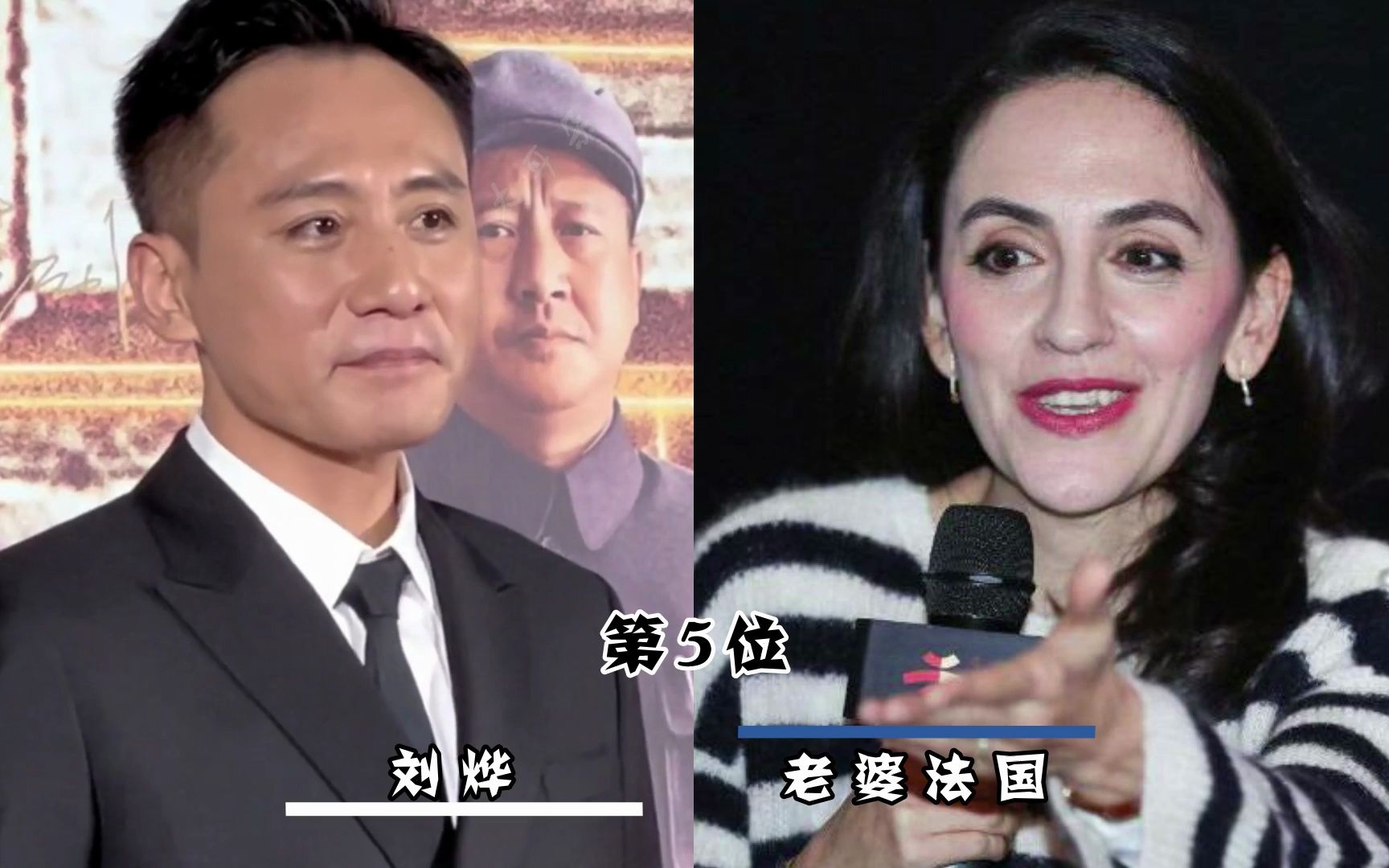 娶外国老婆的12位男星,有的幸福美满,有的已分道扬镳