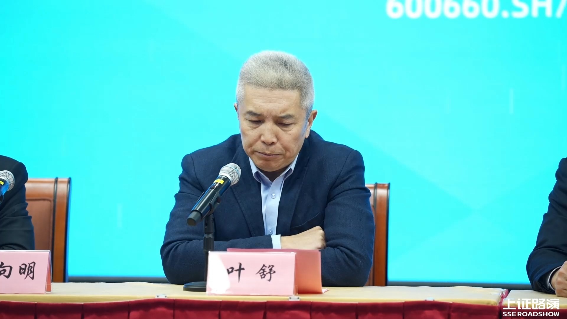 福耀玻璃2024年年度业绩说明会