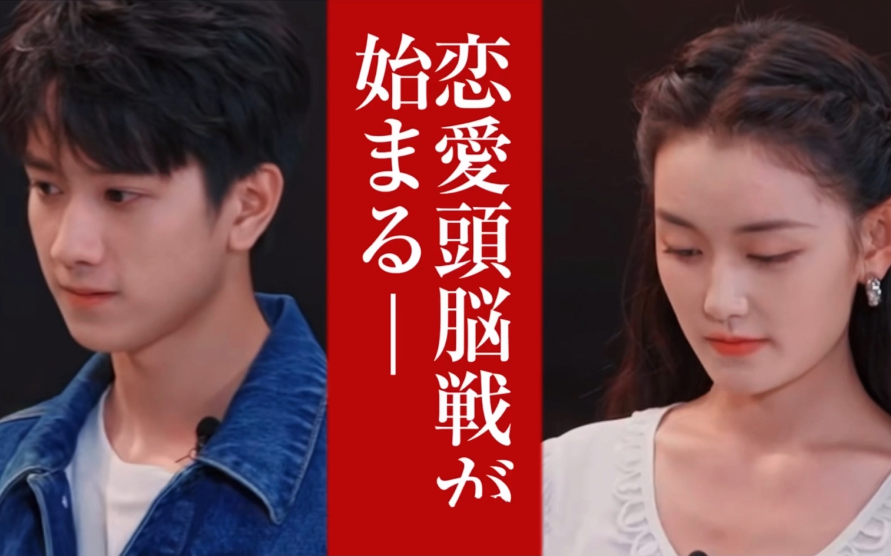 【敖子逸x蒋依依】摇摇帮帮主想让我告白