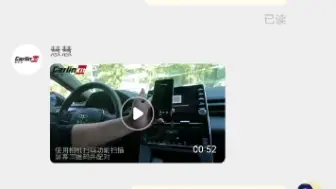 Download Video: 哈弗H6国潮版不支持百度carlife，也不支持华为 hicar