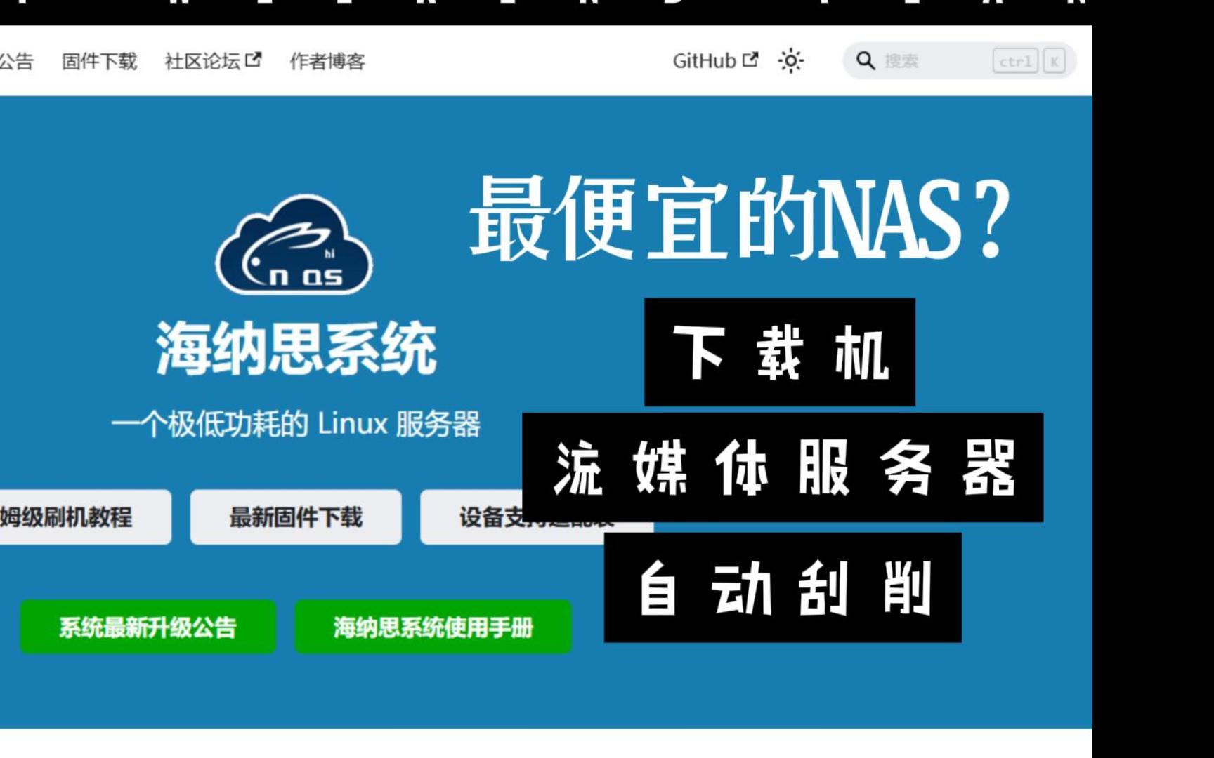 最便宜的NAS,闲置IPTV机顶盒、网络盒子利用(补档)哔哩哔哩bilibili