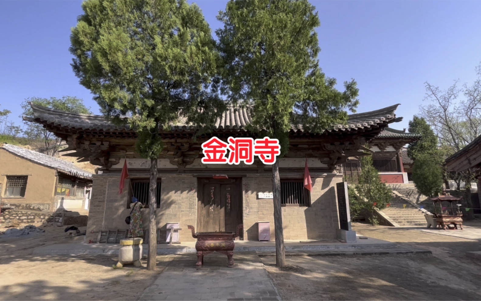 [图]晋善晋美看山西 金洞寺 宋明清建筑高低错落，儒释道相伴而存…