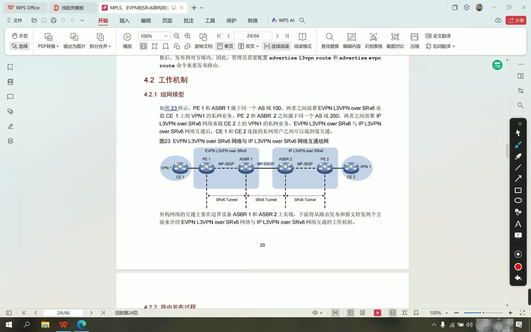 又一个全网唯一SRV6第十弹:SRV6对接MPLS网络异构网络如何对接哔哩哔哩bilibili