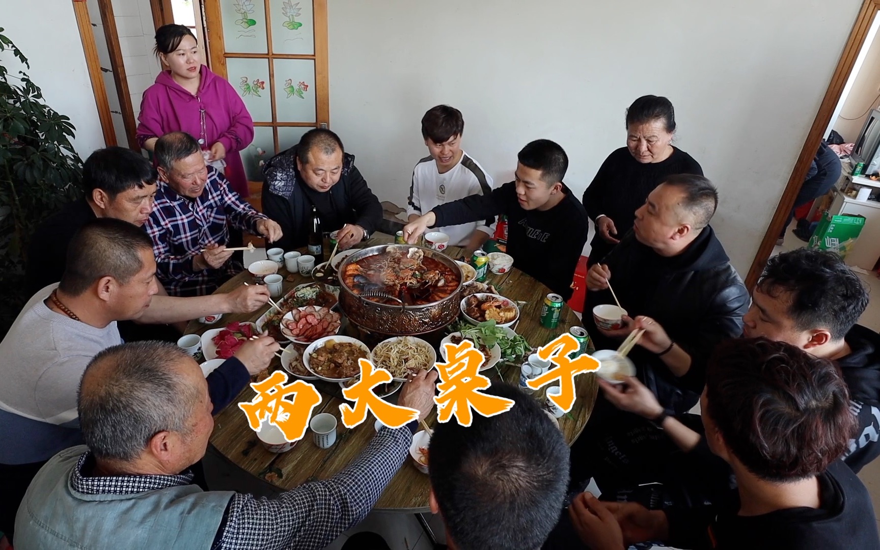 二美东北人过年串门真这样