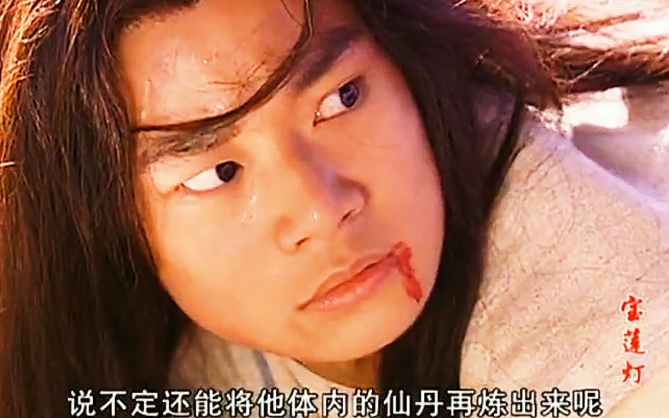 宝莲灯 沉香被舅舅算计失去法力