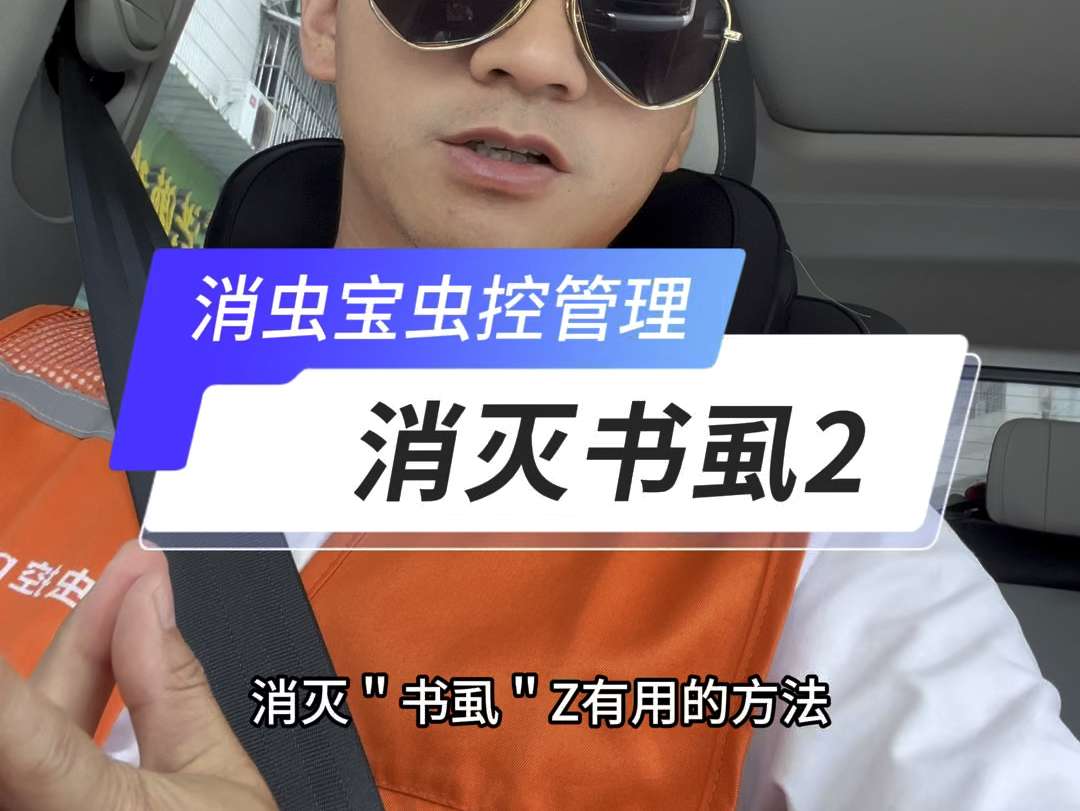 消灭书虱2哔哩哔哩bilibili