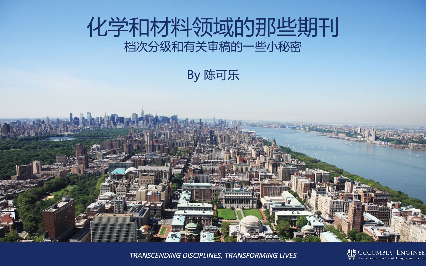 【研究生必看】化学/材料领域的期刊分级 & 投稿中的一些分享哔哩哔哩bilibili