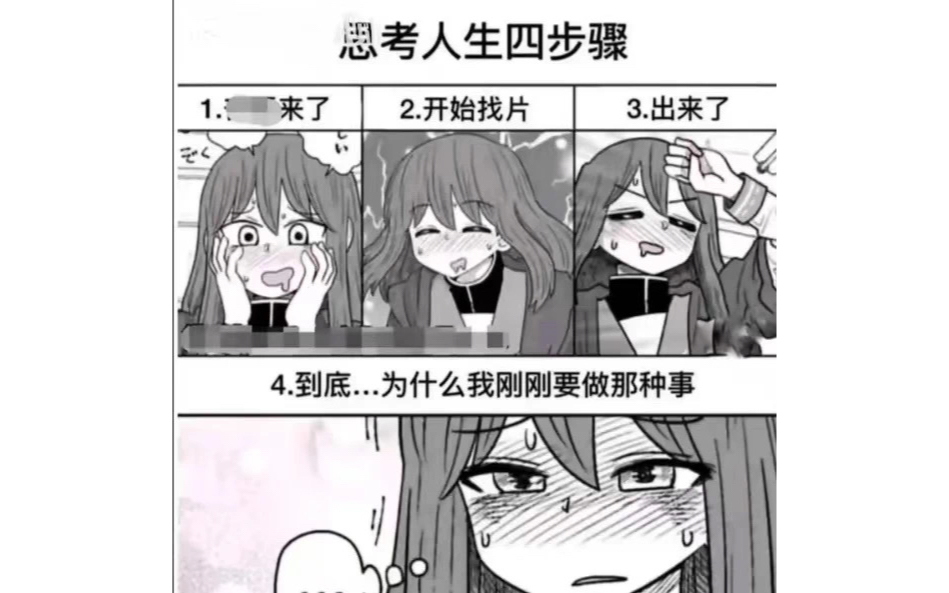 (补档)网络吊图#40哔哩哔哩bilibili