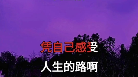 [图]人到中年:不比较，不在意，不纠缠……活好剩下的每一天，并没有来日方长……