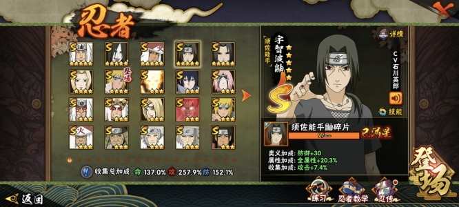 火影忍者手游:八年心血,鼬神养成记!