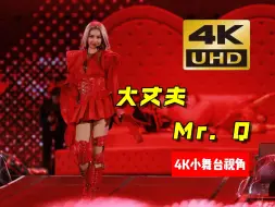 Download Video: 【上海Mac口红背景】《大丈夫+Mr.Q》蔡依林 Ugly Beauty Jolin演唱会 Day1