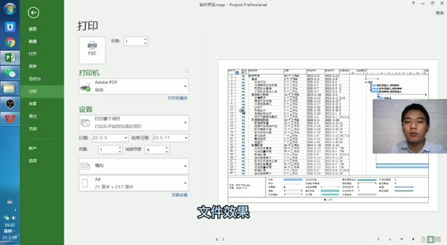 project导出pdf文件页面设置哔哩哔哩bilibili