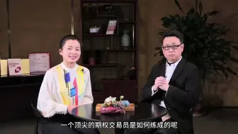 Tải video: 顶尖期权交易员的秘密