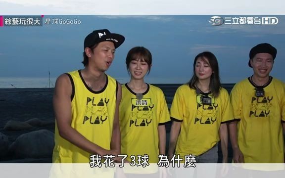 [图]2020.10.24 綜藝玩很大 佩佩豬玩泥巴水坑囉為了獲勝爛泥也要插進去小鬼在地球上最後一集玩很大謝謝你給我們的正能量