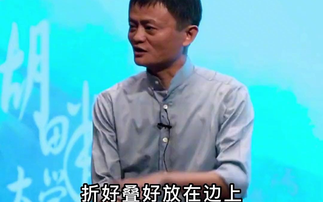 #马云#企业家#管理团队 #好书推荐哔哩哔哩bilibili