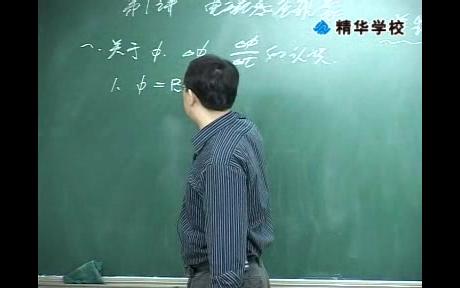 24高考硕果“垒垒”——电学专题训练(下)哔哩哔哩bilibili