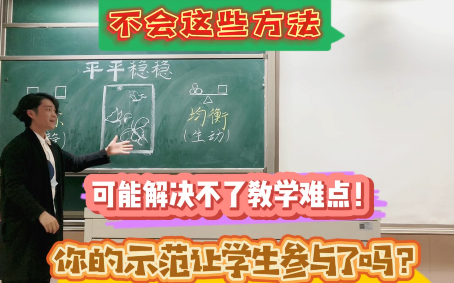 【美术面试试讲分享ⷦ•™师示范怎样才能突破教学重难点?】1、营造问题情境,引导学生参与构思.2、故意犯错,再修正.3、编诗句,让示范有意境....