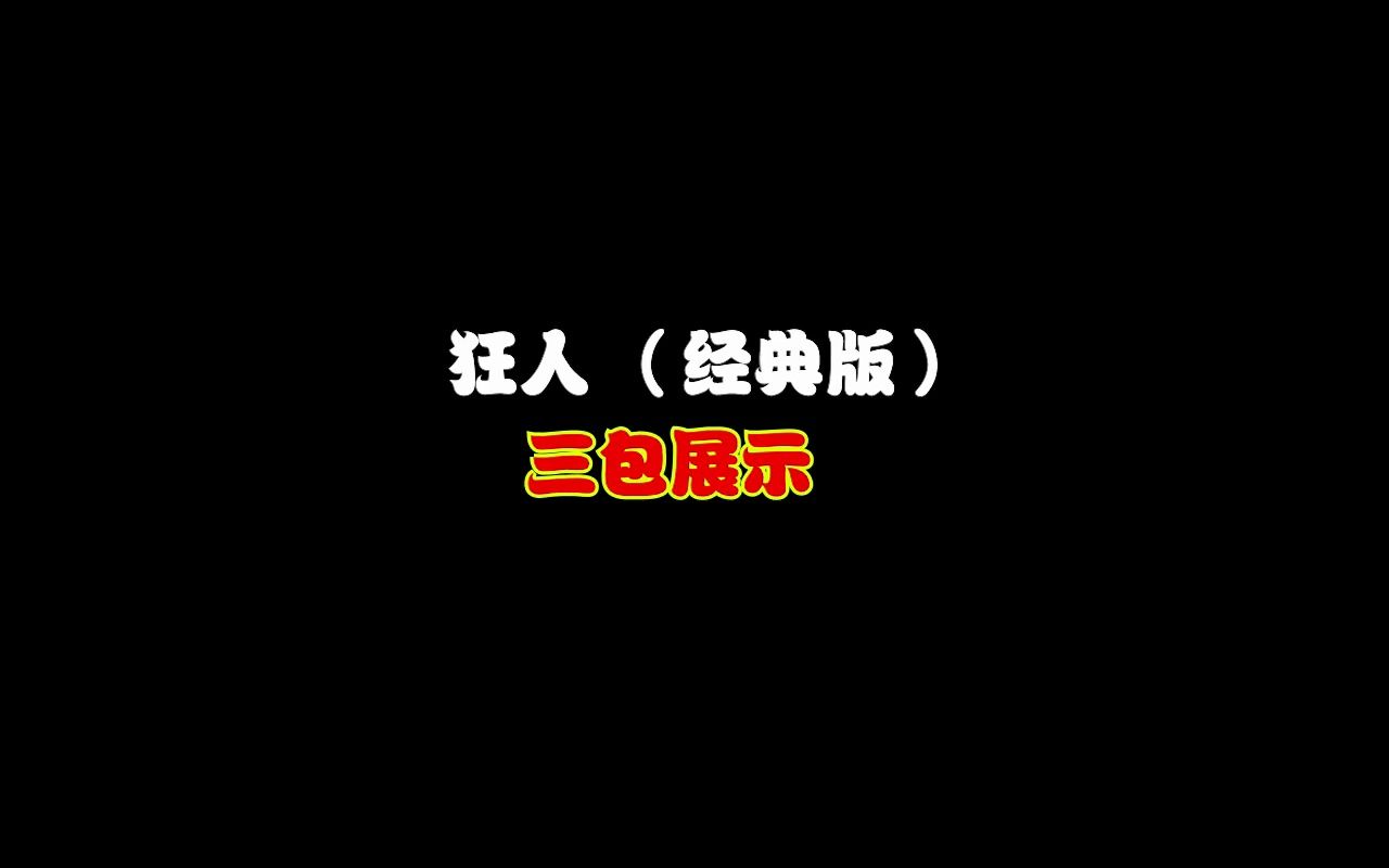 斯普雷维尔(经典版)三包展示,新球星,抢先看,关注大米!哔哩哔哩bilibili