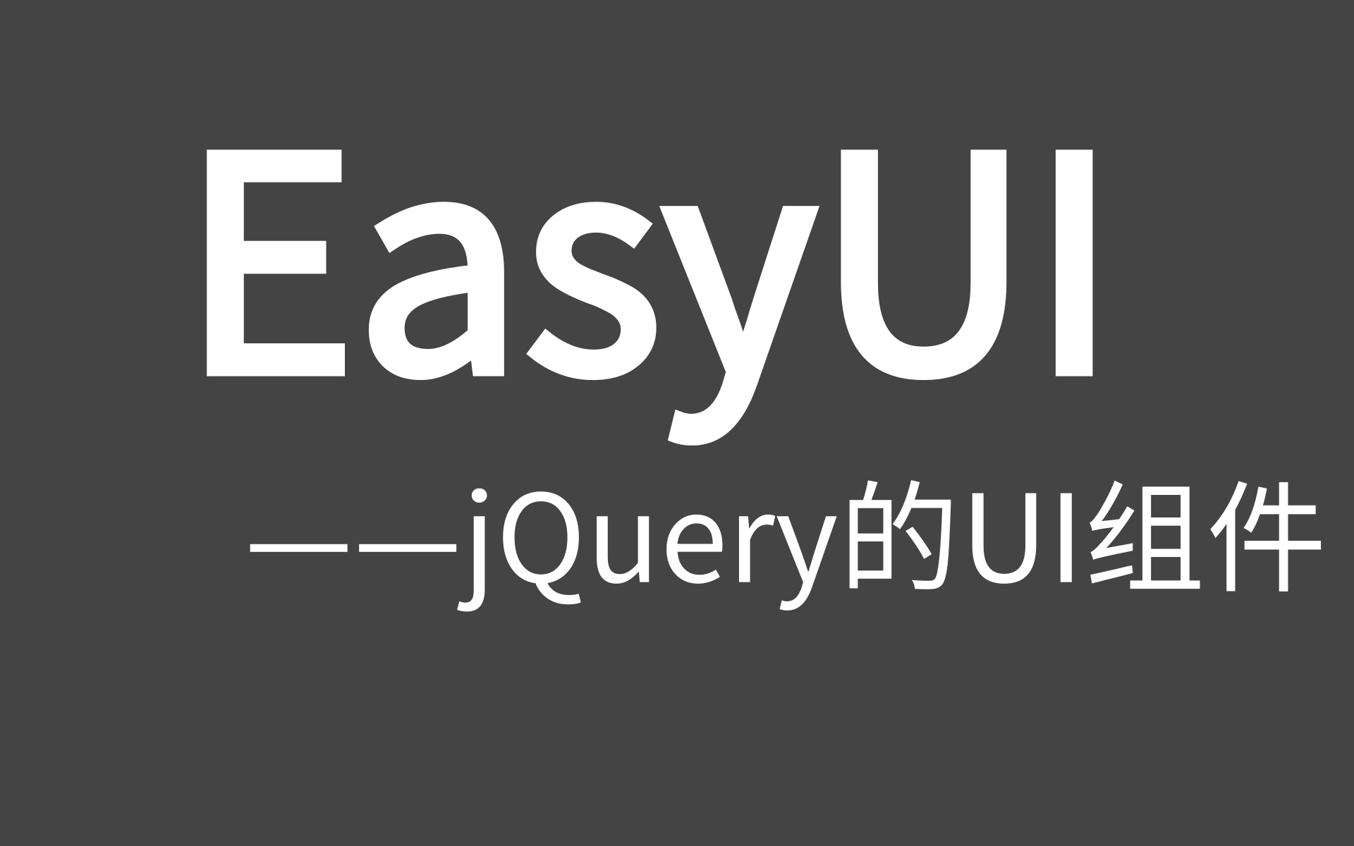 2021最新EasyUI快速入门教程JavaEE全栈工程师教程之jQuery EasyUI实战使用Layout完成总体布局前端学习掌握EasyUI常用组件哔哩哔哩bilibili