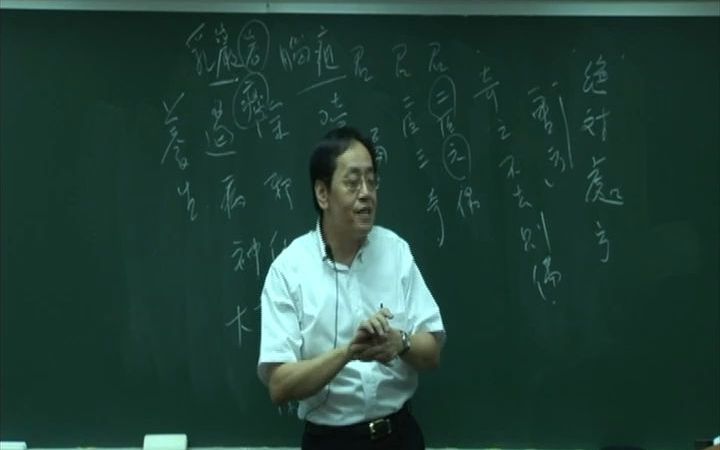 [图]倪海厦人纪系列【神农本草经】古代病名的名词