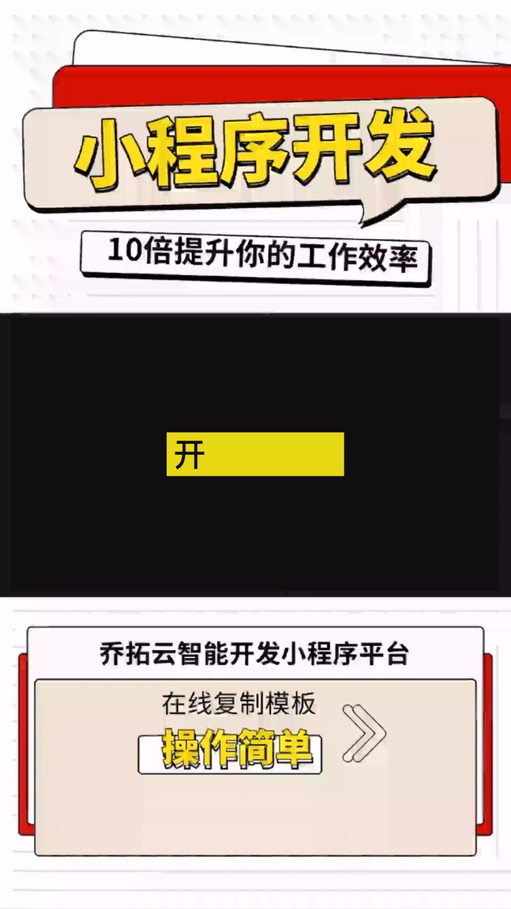 小程序页面搭建教程 #用小程序提升业绩的方法 #连锁门店小程序搭建未来 #社区团购小程序开发创新 #门店小程序优质模板融合创新开发 #口腔诊所预约小程...