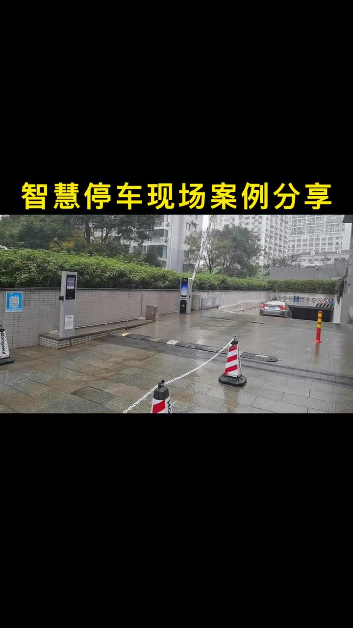 智慧停车现场案例分享哔哩哔哩bilibili