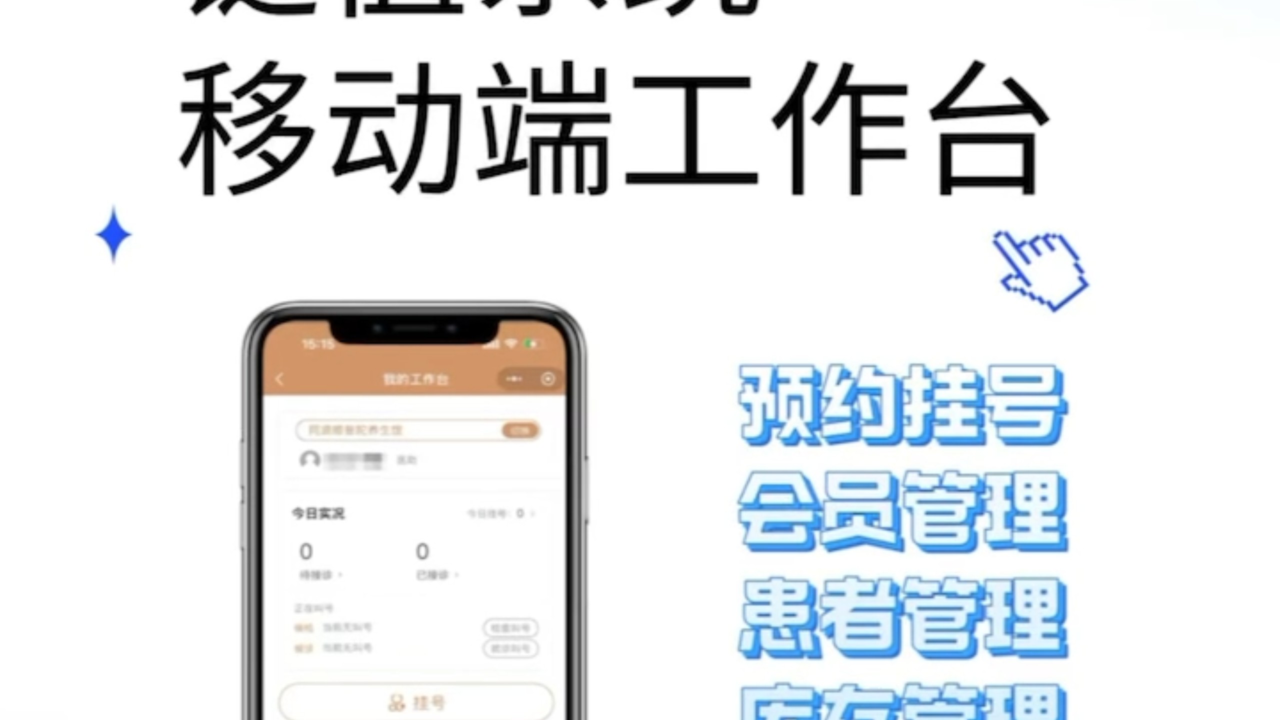 包含中國醫學科學院腫瘤醫院、醫院跑腿代辦全程透明收費號販子掛號，懂的多可以咨詢的詞條