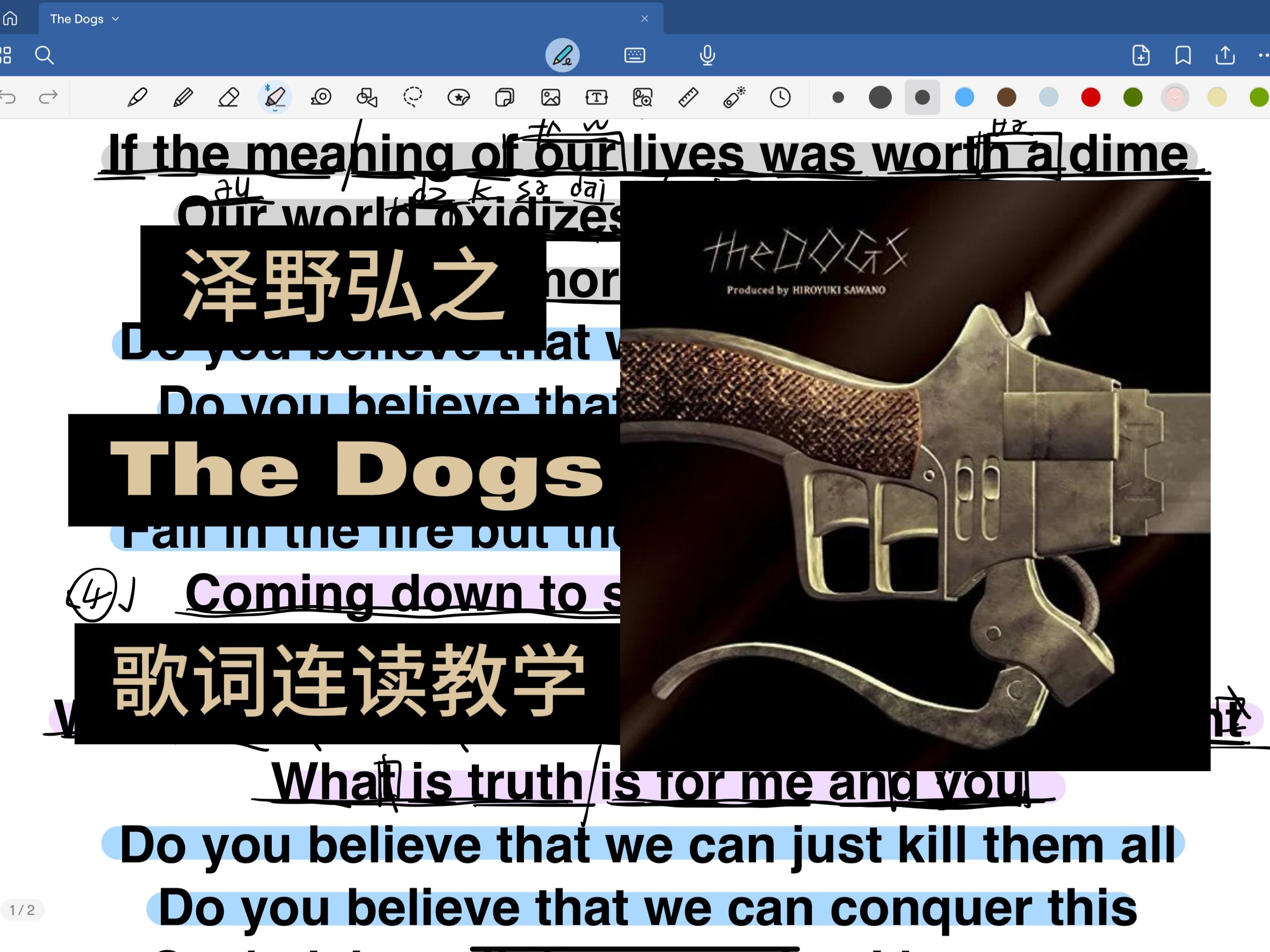 [图]泽野弘之 The Dogs 歌词连读教学