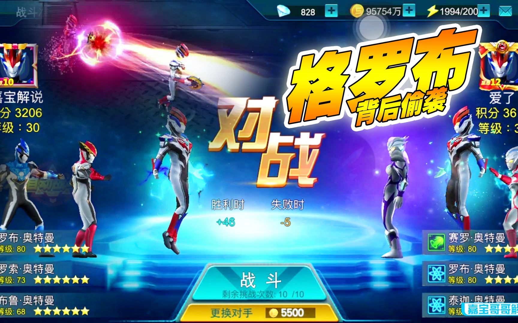 奥特曼传奇英雄:格罗布专场,背后偷袭!哈哈