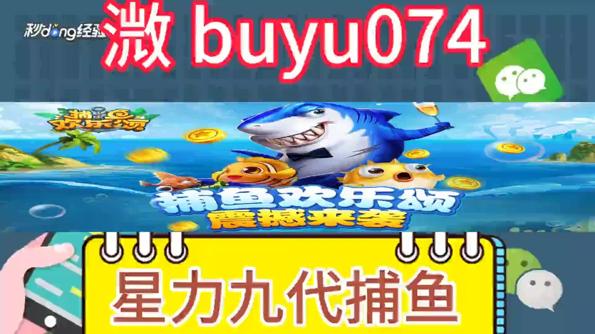 01秒讲解摇钱树捕鱼app下载二维码