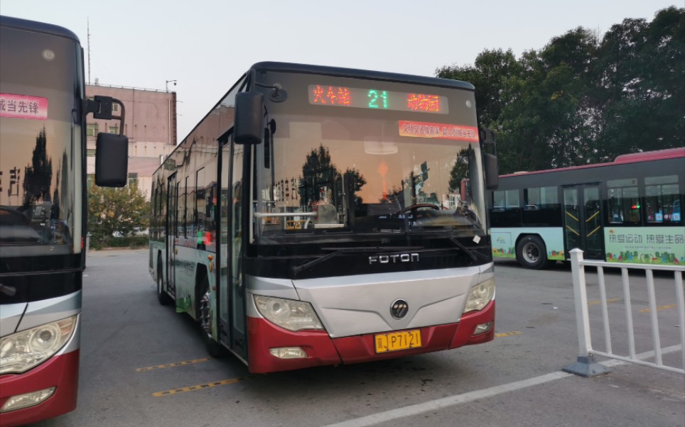 沧州公交21路火车站～动物园全程原速pov.拍摄车型:福田bj6105c6mcd.