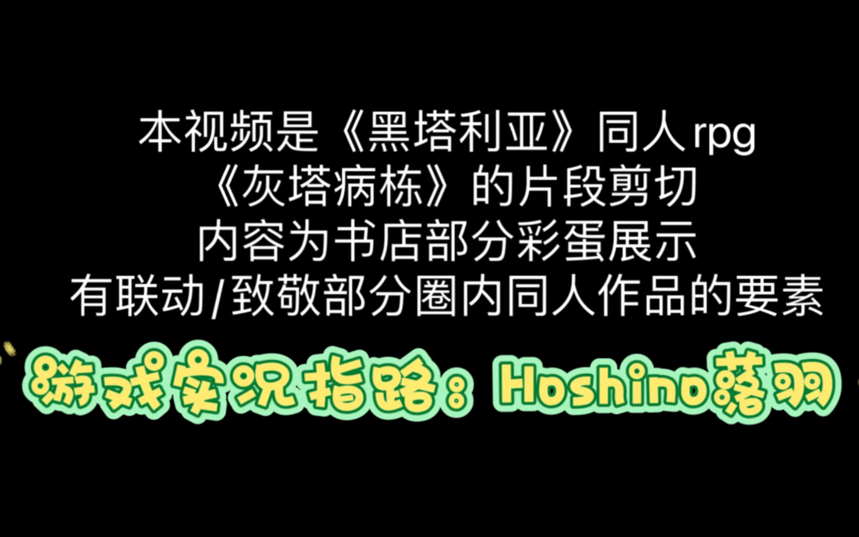 《灰塔病栋》彩蛋整理哔哩哔哩bilibili