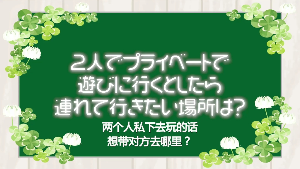 【新月中字】中村想带生驹一起去海外旅游,回应生驹:我也想完全依赖你…哔哩哔哩bilibili