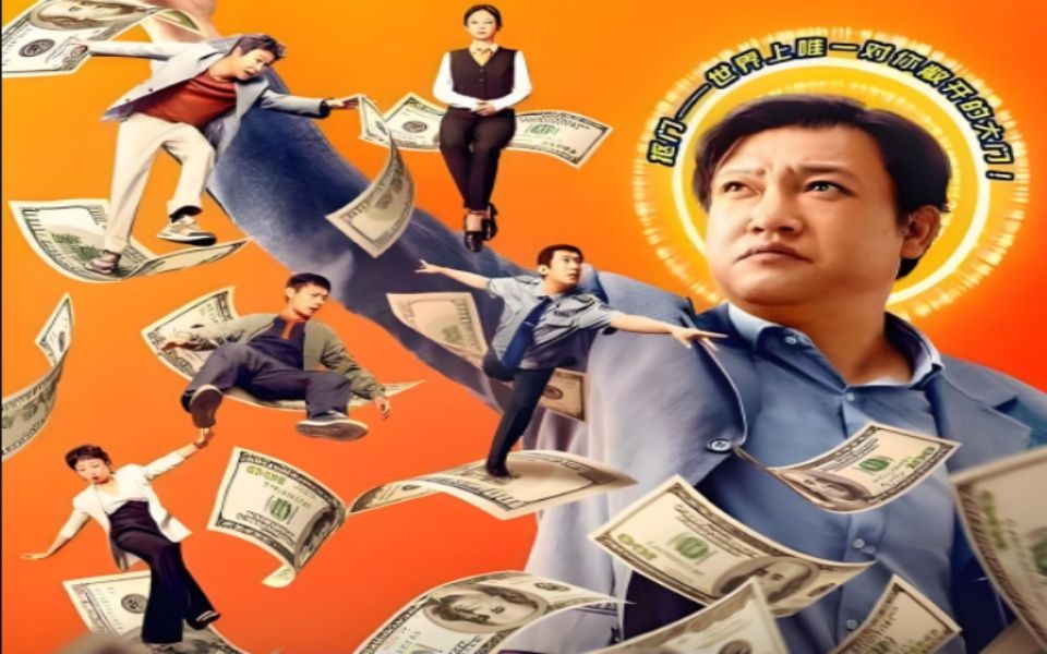 末路狂花钱 《电影最新完整版免费》
