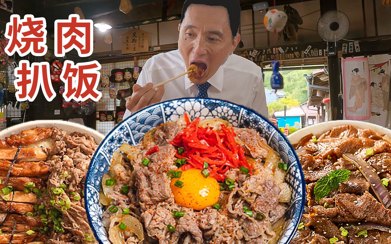 [图]“超下饭”的和风油烧肉？99%的耗饭率！五郎狂炫两碗大米饭！酣畅淋漓的下饭美食神剧《孤独的美食家》