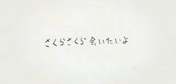 [图]【高野健一】「さくら」 （更新清晰源）